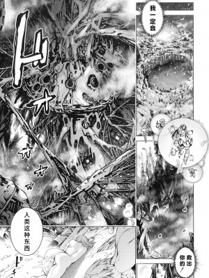 [空想] 武装少女隊虐辱戦線 [胡来的个人机翻]_046