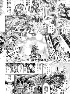 [空想] 武装少女隊虐辱戦線 [胡来的个人机翻]_099