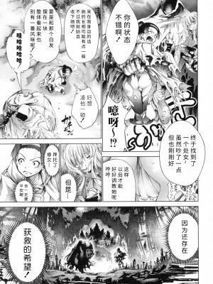 [空想] 武装少女隊虐辱戦線 [胡来的个人机翻]_126