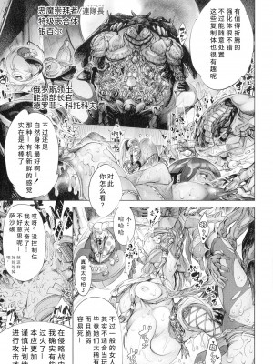[空想] 武装少女隊虐辱戦線 [胡来的个人机翻]_178