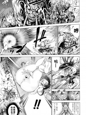 [空想] 武装少女隊虐辱戦線 [胡来的个人机翻]_029