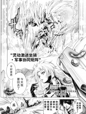 [空想] 武装少女隊虐辱戦線 [胡来的个人机翻]_175