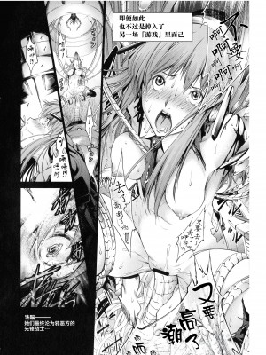 [空想] 武装少女隊虐辱戦線 [胡来的个人机翻]_008
