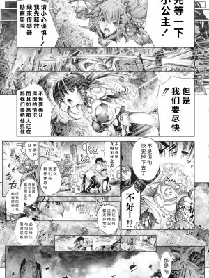 [空想] 武装少女隊虐辱戦線 [胡来的个人机翻]_159
