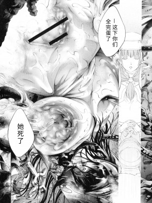 [空想] 武装少女隊虐辱戦線 [胡来的个人机翻]_145