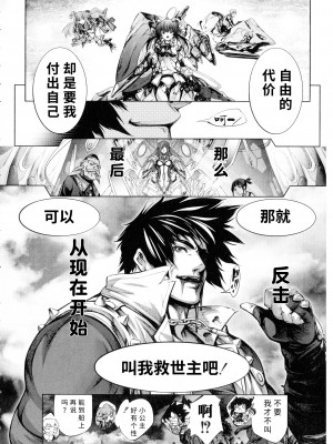 [空想] 武装少女隊虐辱戦線 [胡来的个人机翻]_183