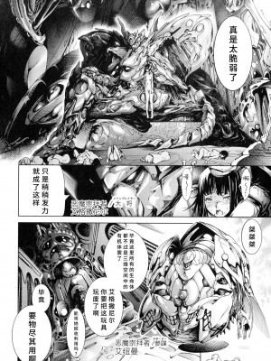 [空想] 武装少女隊虐辱戦線 [胡来的个人机翻]_047