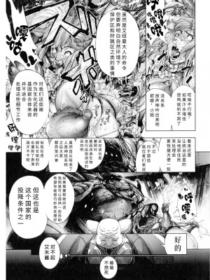 [空想] 武装少女隊虐辱戦線 [胡来的个人机翻]_180