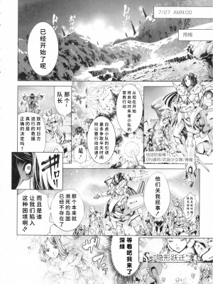 [空想] 武装少女隊虐辱戦線 [胡来的个人机翻]_045