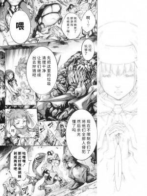 [空想] 武装少女隊虐辱戦線 [胡来的个人机翻]_146