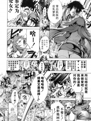 [空想] 武装少女隊虐辱戦線 [胡来的个人机翻]_158