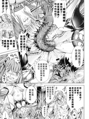 [空想] 武装少女隊虐辱戦線 [胡来的个人机翻]_034