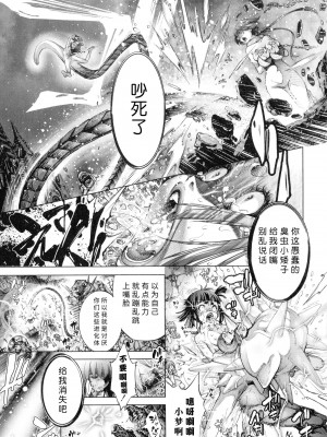 [空想] 武装少女隊虐辱戦線 [胡来的个人机翻]_140