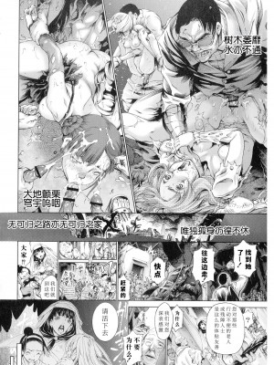 [空想] 武装少女隊虐辱戦線 [胡来的个人机翻]_079