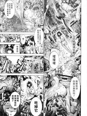 [空想] 武装少女隊虐辱戦線 [胡来的个人机翻]_118