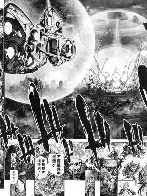 [空想] 武装少女隊虐辱戦線 [胡来的个人机翻]_172