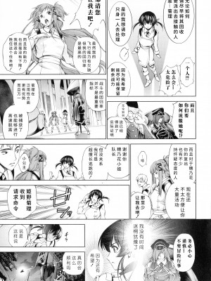 [空想] 武装少女隊虐辱戦線 [胡来的个人机翻]_070