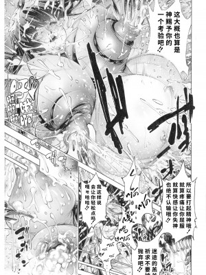 [空想] 武装少女隊虐辱戦線 [胡来的个人机翻]_138
