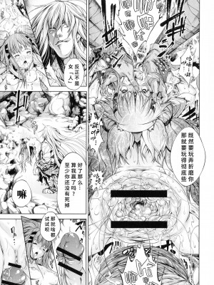 [空想] 武装少女隊虐辱戦線 [胡来的个人机翻]_038