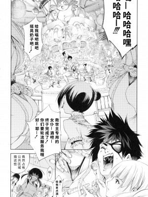 [空想] 武装少女隊虐辱戦線 [胡来的个人机翻]_185