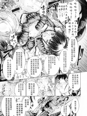 [空想] 武装少女隊虐辱戦線 [胡来的个人机翻]_058