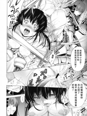 [空想] 武装少女隊虐辱戦線 [胡来的个人机翻]_018