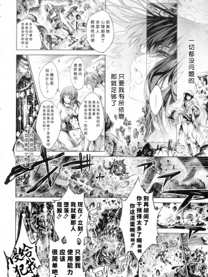 [空想] 武装少女隊虐辱戦線 [胡来的个人机翻]_143