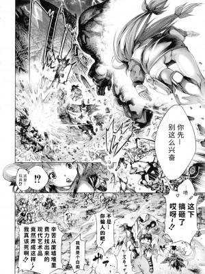 [空想] 武装少女隊虐辱戦線 [胡来的个人机翻]_147