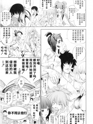 [空想] 武装少女隊虐辱戦線 [胡来的个人机翻]_186