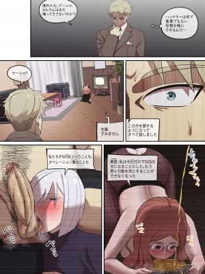 [AKAIMELON] 堕落メスたちの娼婦日誌 ヨル・フォージャー 3_18