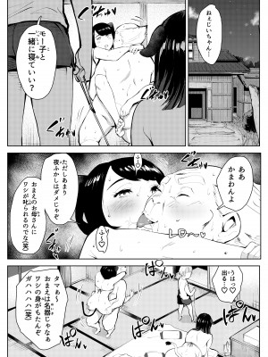 [もっこりはん]  田舎のじいちゃんが知り合いから買ったって言うメス牛が牛じゃない件_32