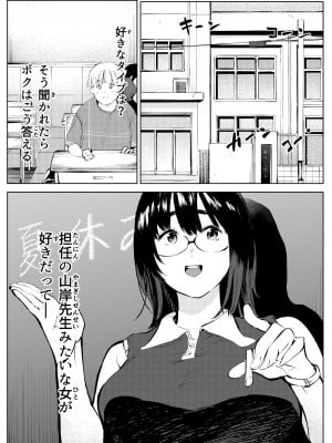[もっこりはん]  田舎のじいちゃんが知り合いから買ったって言うメス牛が牛じゃない件_02