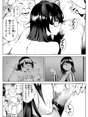 [もっこりはん]  田舎のじいちゃんが知り合いから買ったって言うメス牛が牛じゃない件_17