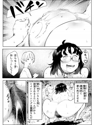 [もっこりはん]  田舎のじいちゃんが知り合いから買ったって言うメス牛が牛じゃない件_43