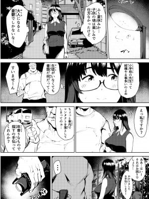 [もっこりはん]  田舎のじいちゃんが知り合いから買ったって言うメス牛が牛じゃない件_06