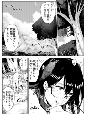 [もっこりはん]  田舎のじいちゃんが知り合いから買ったって言うメス牛が牛じゃない件_40