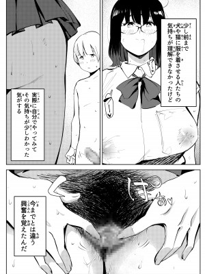 [もっこりはん]  田舎のじいちゃんが知り合いから買ったって言うメス牛が牛じゃない件_53