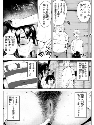 [もっこりはん]  田舎のじいちゃんが知り合いから買ったって言うメス牛が牛じゃない件_22