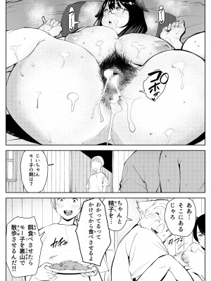 [もっこりはん]  田舎のじいちゃんが知り合いから買ったって言うメス牛が牛じゃない件_39