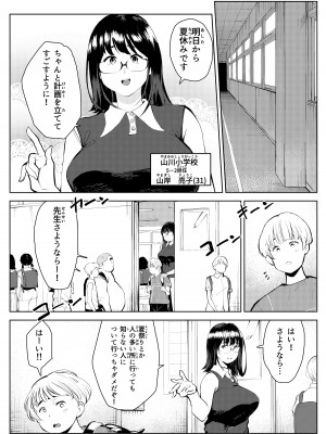 [もっこりはん]  田舎のじいちゃんが知り合いから買ったって言うメス牛が牛じゃない件_03