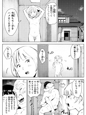 [もっこりはん]  田舎のじいちゃんが知り合いから買ったって言うメス牛が牛じゃない件_45