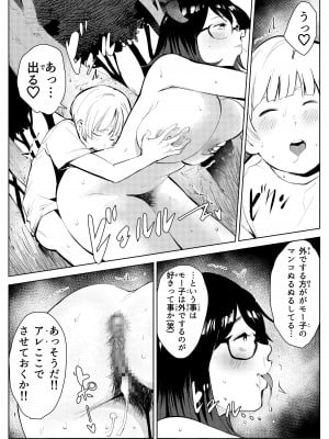 [もっこりはん]  田舎のじいちゃんが知り合いから買ったって言うメス牛が牛じゃない件_42