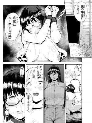 [もっこりはん]  田舎のじいちゃんが知り合いから買ったって言うメス牛が牛じゃない件_16