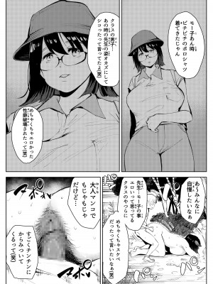 [もっこりはん]  田舎のじいちゃんが知り合いから買ったって言うメス牛が牛じゃない件_41