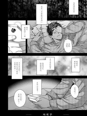 [HMA (日吉ハナ)] 合鍵のケモノ 2 [caoser个人兴趣翻译]_18