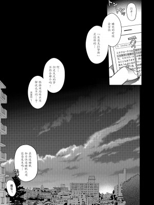 [HMA (日吉ハナ)] 合鍵のケモノ 2 [caoser个人兴趣翻译]_19
