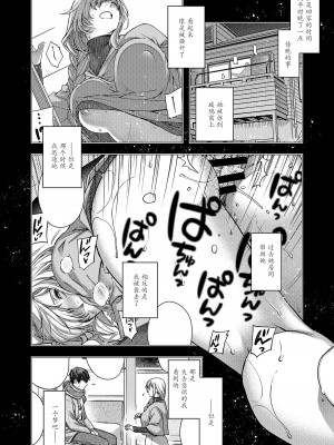 [HMA (日吉ハナ)] 合鍵のケモノ 2 [caoser个人兴趣翻译]_03