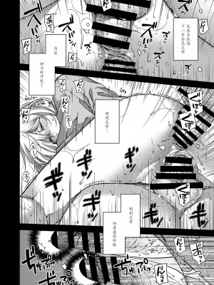 [HMA (日吉ハナ)] 合鍵のケモノ 2 [caoser个人兴趣翻译]_14