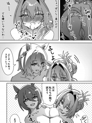 [Awei] 素直なら [無修正]_14