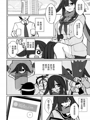 [CHIEUCHI (骨彦)] 【支援者限定】いちゃいちゃ鍛錬配信プラン [白杨汉化组]_06